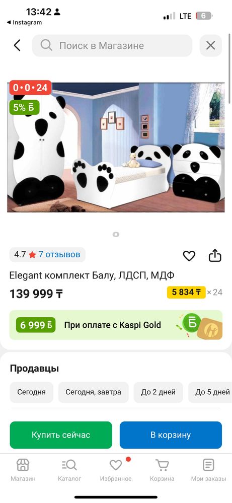 Elegant комплект Балу, ЛДСП, МДФ