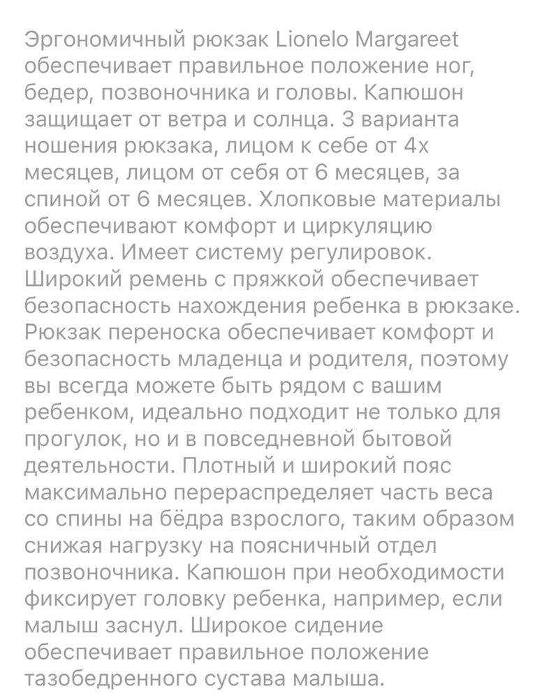 Эрго-рюкзак новый! В коробке