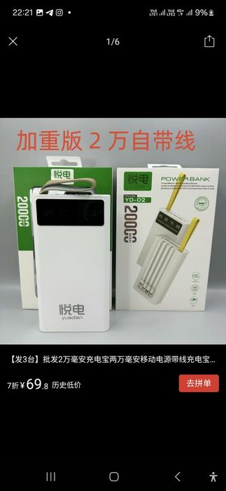 Повербанк 20,000 Ман