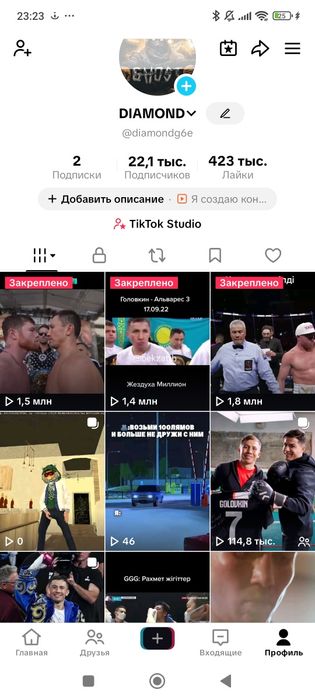 аккаунт тик ток продам