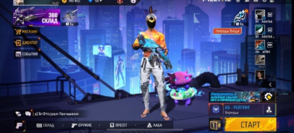 Игровой Акаунт Free Fire