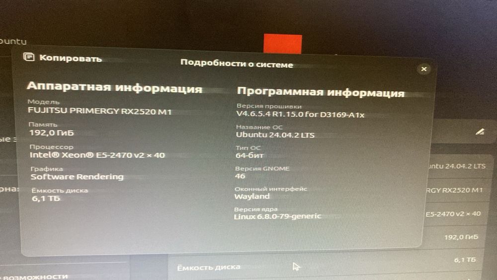 Сервер Fujitsu PRIMERGY RX2520 M1 — 192 ГБ RAM / 40 потоков / 6.1 ТБ
