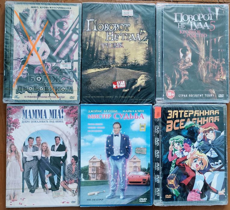Лицензионные ДВД диски с фильмами. DVD Новые
