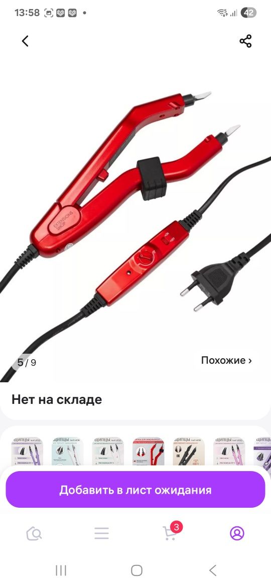 Щипцы для наращивания