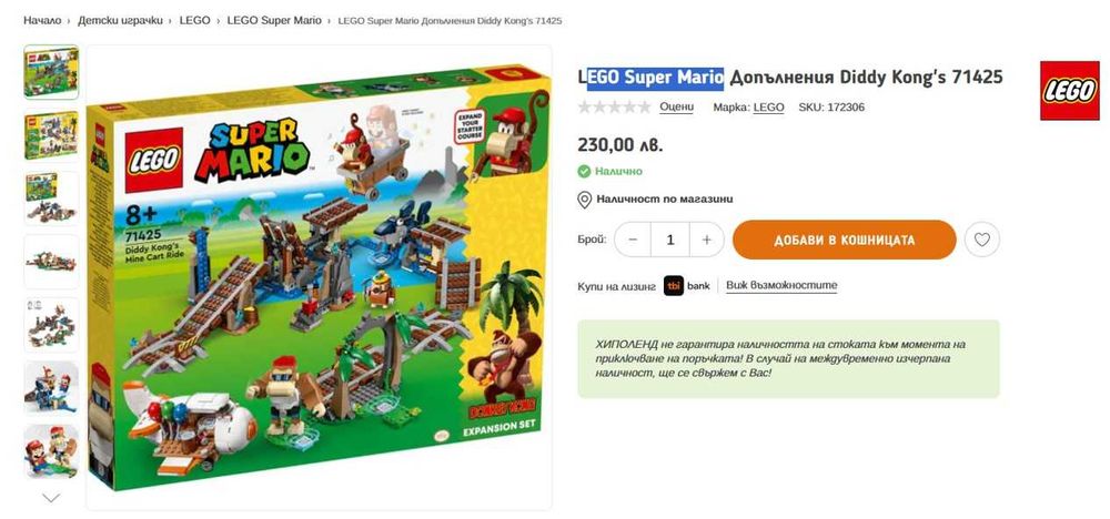 LEGO Super Mario Допълнения Diddy Kong's 71425