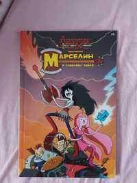 Adventure Time Марселин и Королевы Крика