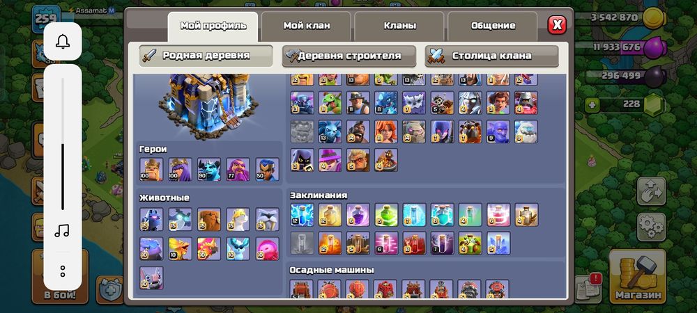 Продам клеш оф кланс аккаунт фулл 17 тх переход на 18 тх город Тараз