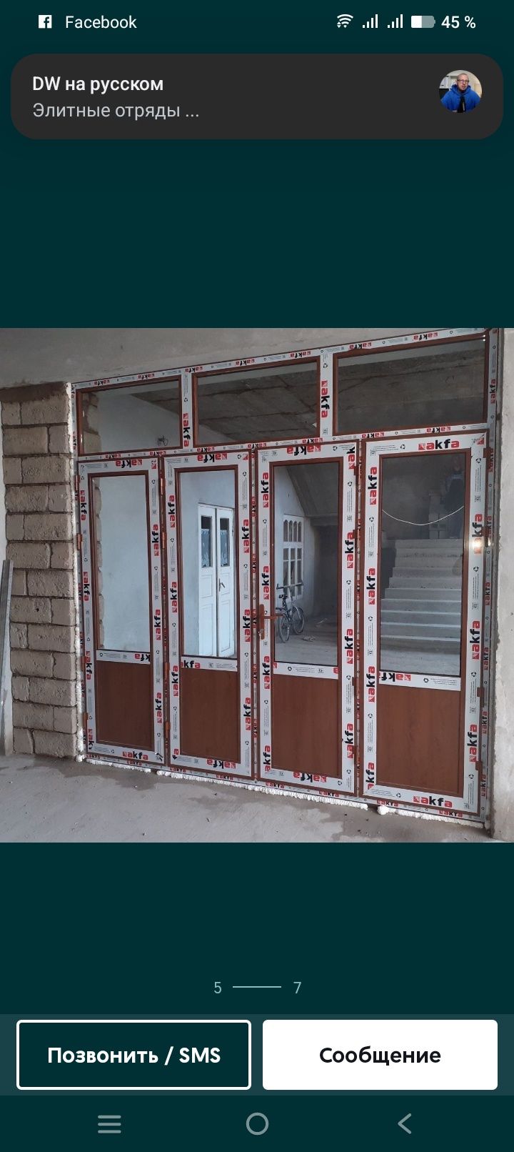 Акфа Окна и Двери Падокник Москитные сетки  ремонт и обслуживание