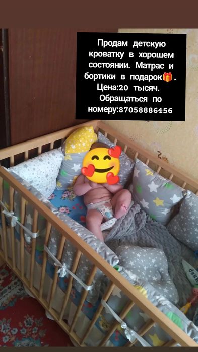 Детская кроватка