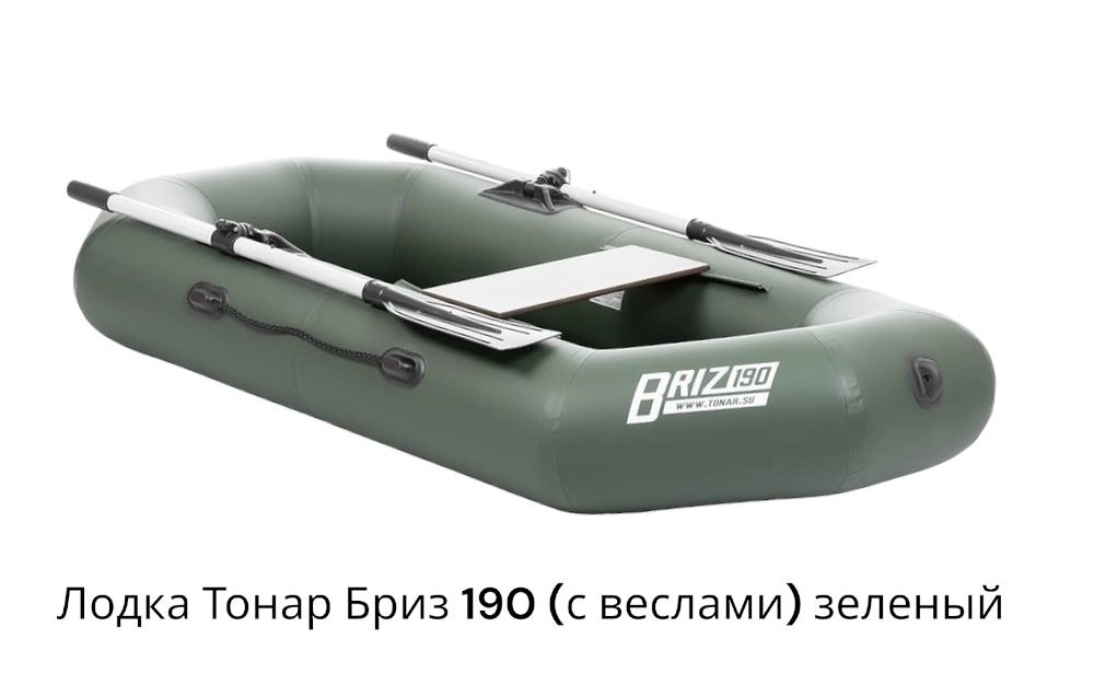 Лодки Тонар (Россия) оптом и в розницу.