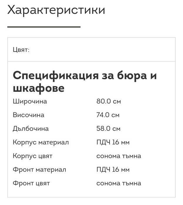 Компютърно бюро - запазено