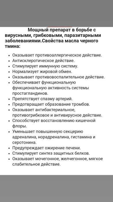 Черный тмин,кара зере,Медина,высший сорт,жогаргы сорт.