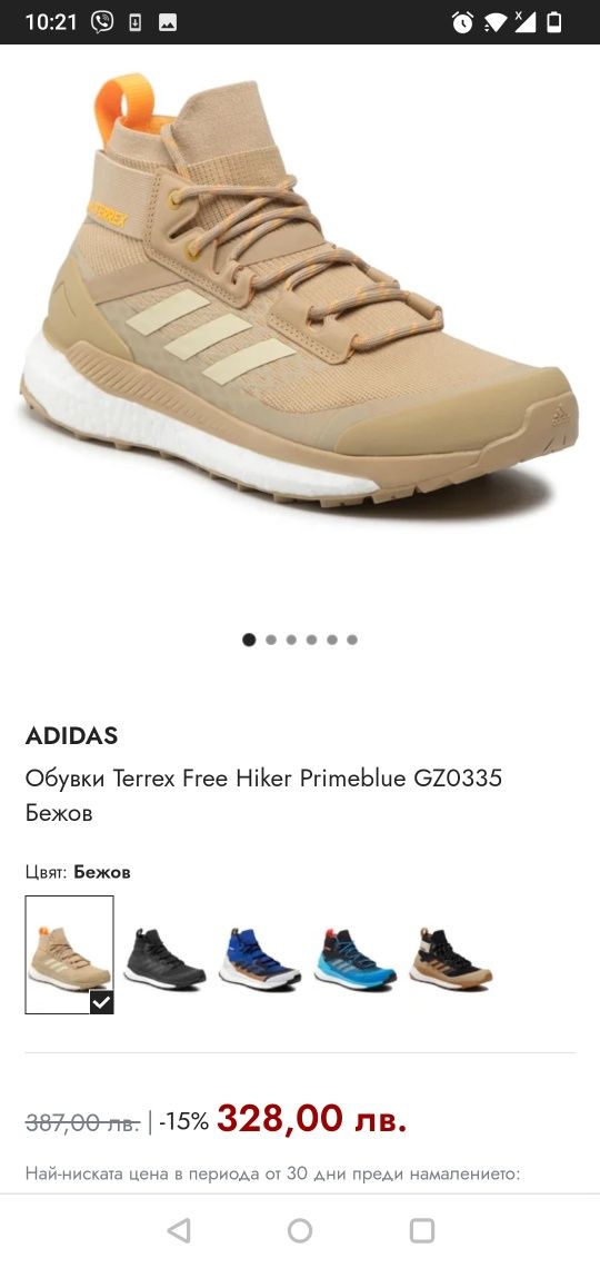 Adidas Terrex Free Hiker 44 номер