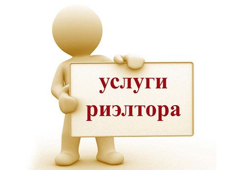 Риелторские услуги в Ташкенте