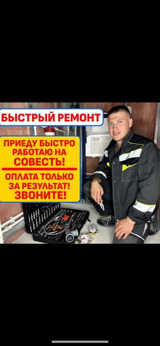 Аварийная служба по прочистке канализаций. Чистка труб. Крот. Засор.