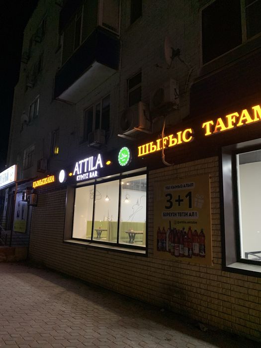 Готовый бизнес сатылады! Кымызхана Аттила