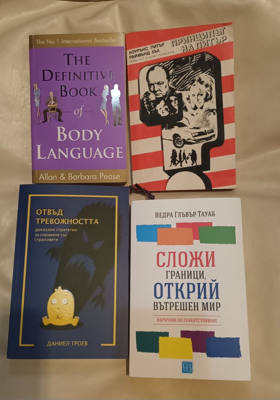 Психология - книги