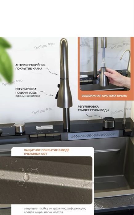 Раковина для кухни