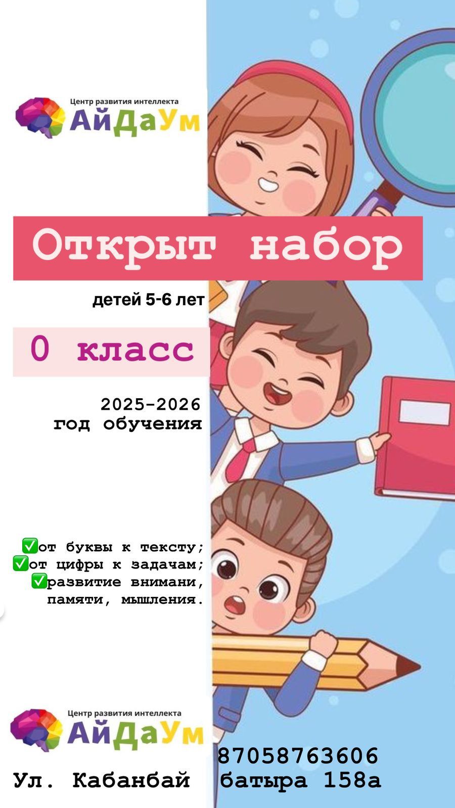 Класс 0 подготовка