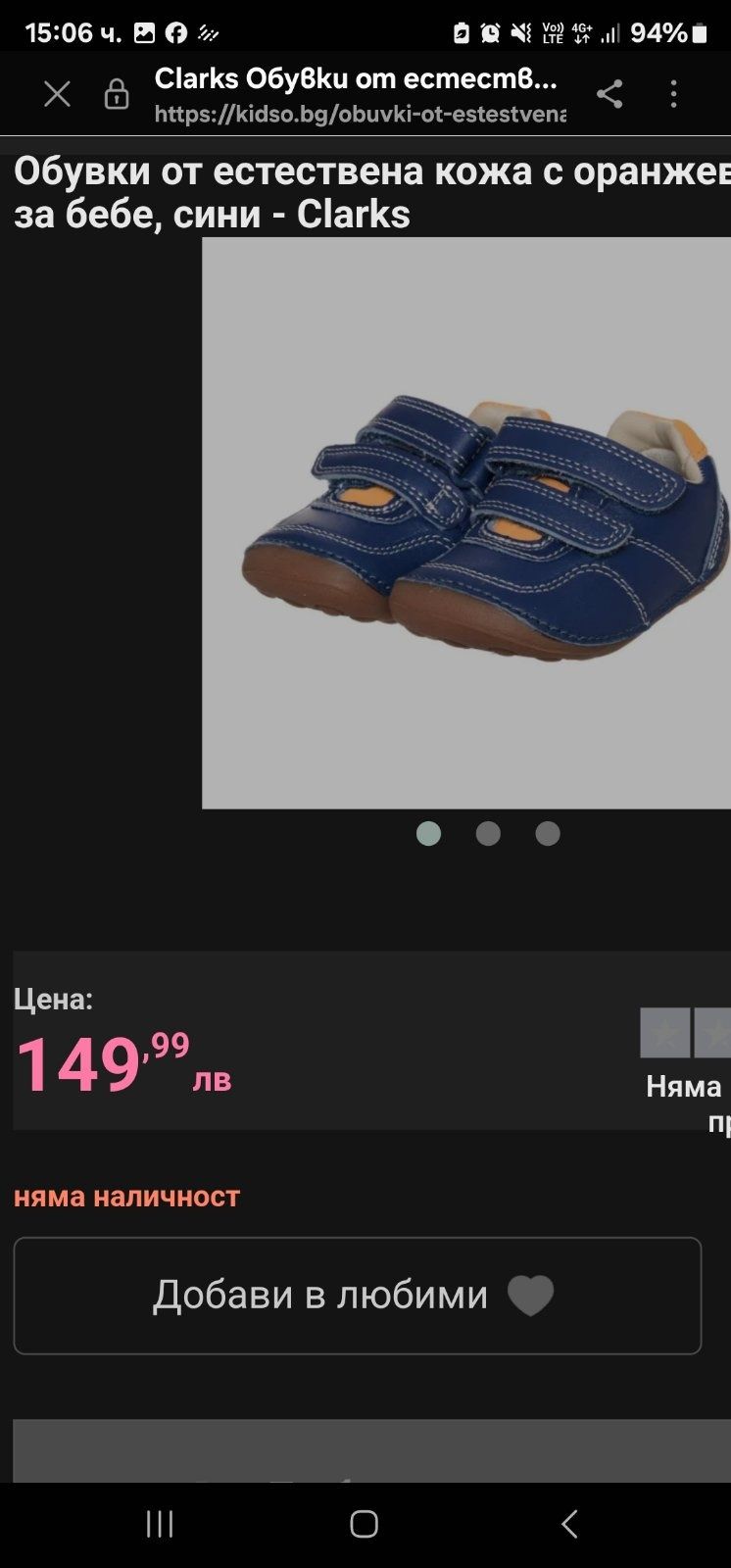 Нови обувки за прохода не за момче Clark's естествена кожа 18 номер