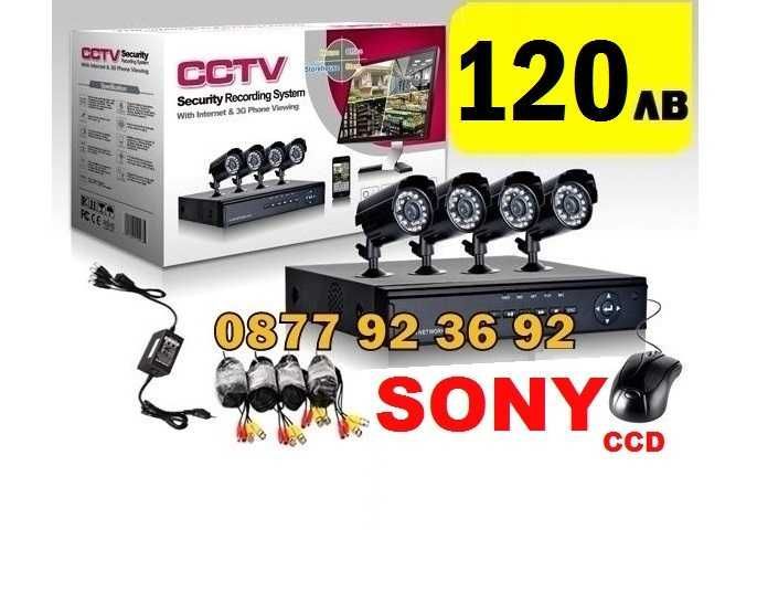 Пълен пакет SONY 4 камери + Dvr "CCTV" Комплект за видеонаблюдение