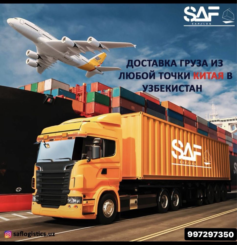 SAF logistics cargo