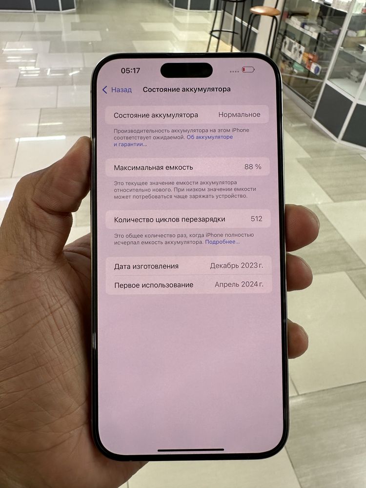 Айфон 15 про Макс 256гб