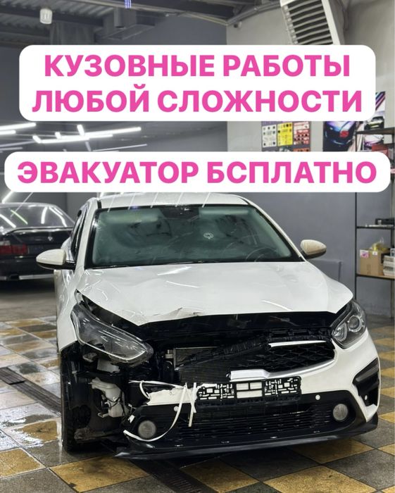 Покраска авто ремонт после дтп Кузовные работы любой сложности