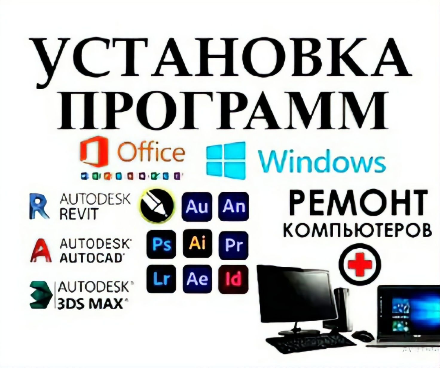 Программист | Установка windows, виндовс, программы и антивирусы