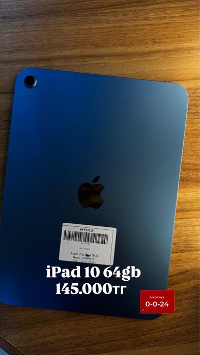 Планшет Ipad 10 64gb 0-0-24