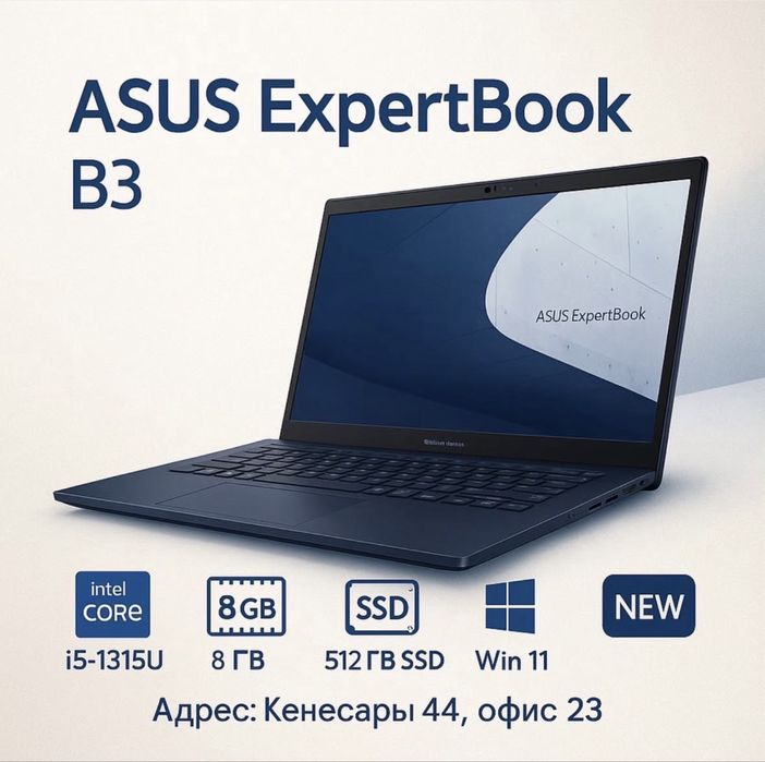 НОВЫЙ ASUS Expertbook B3 | Intel Core i5-1315U | SSD 512Gb