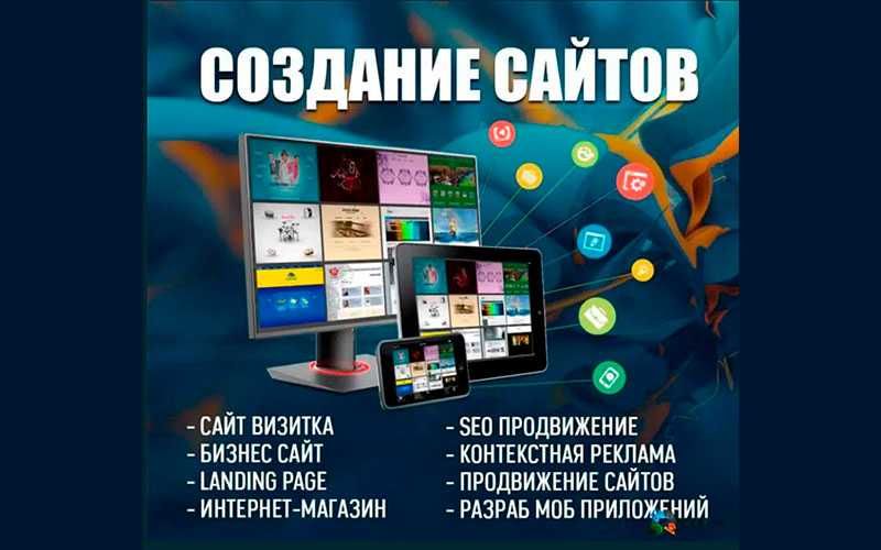 Разработка сайтов(Реклама в Google. Yandex, Facebook, Instagram )