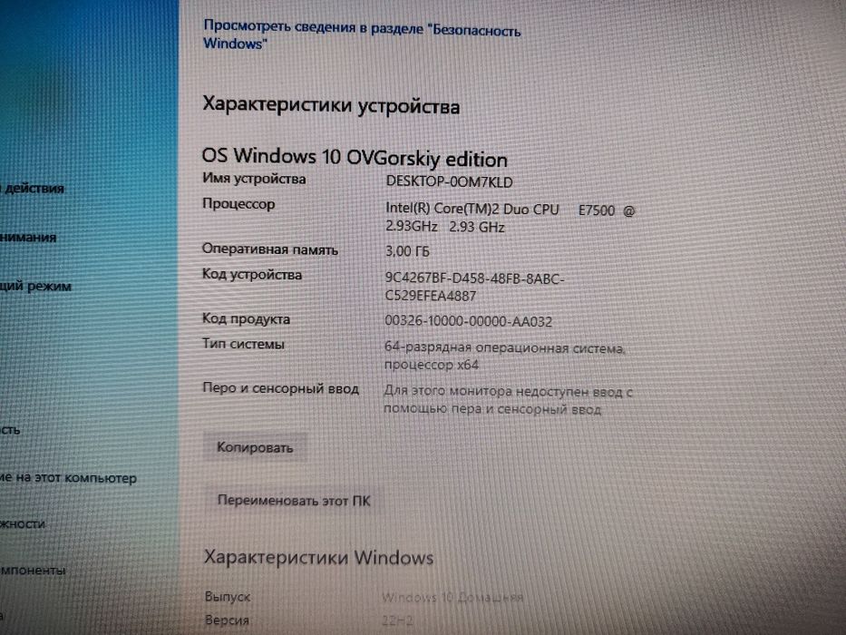 Продается персональный компьютер