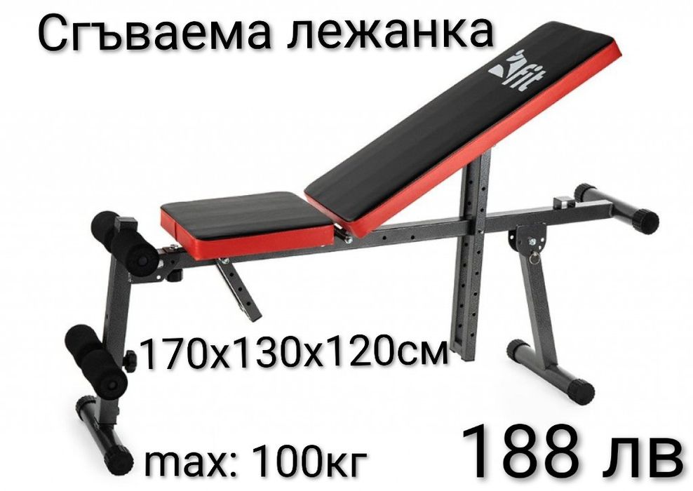 Сгъваема лежанка