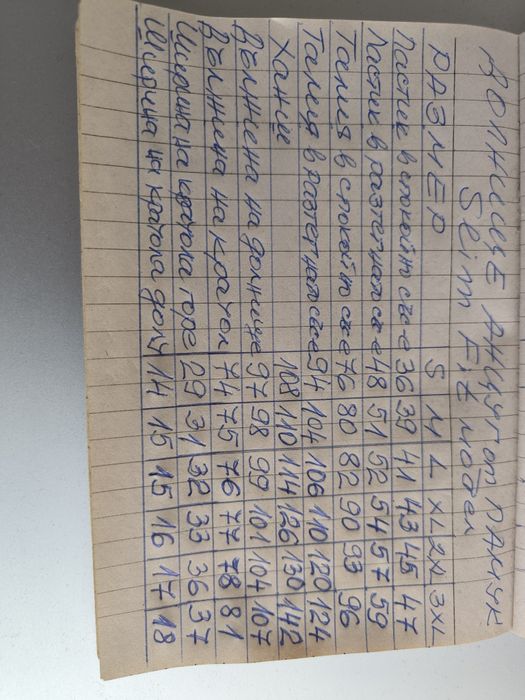 Мъжко памучно спортно долнище