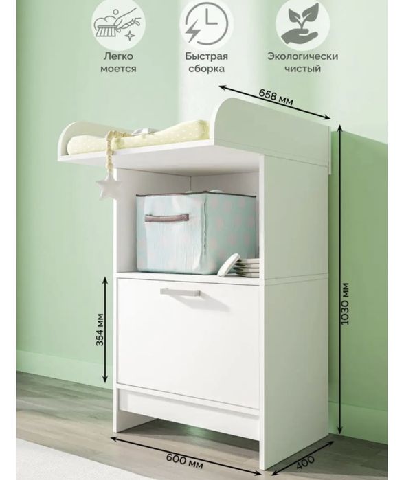 Пеленальный столик с комодом