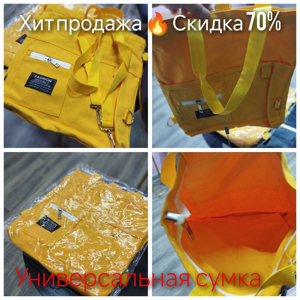 Продам сумку качество очень хорошее.