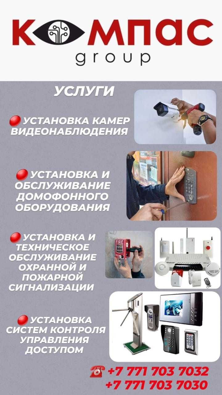 Многоквартирные домофоны - продажа, установка и обслуживание