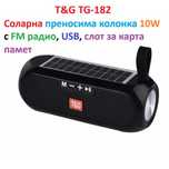 Преносима колона T&G TG-182, Солар Фенерче Bluetooth USB, SD AUX FM