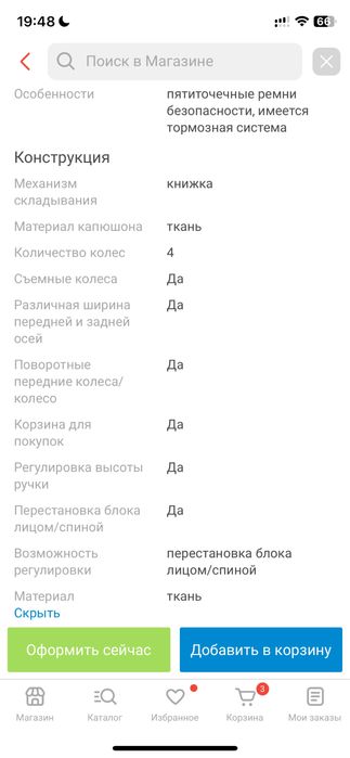 Коляска 2в1. Очень удобная