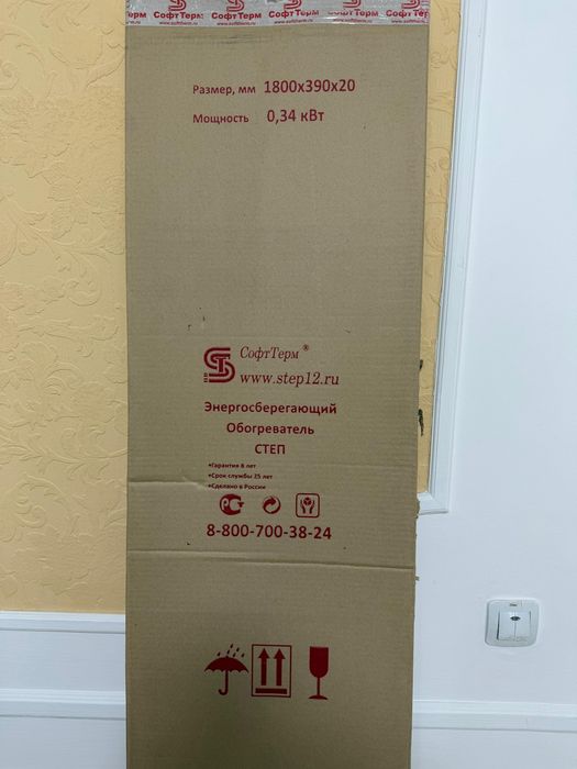 Энергосберегающий настенный обогреватель СТЕП (СофтТерм).