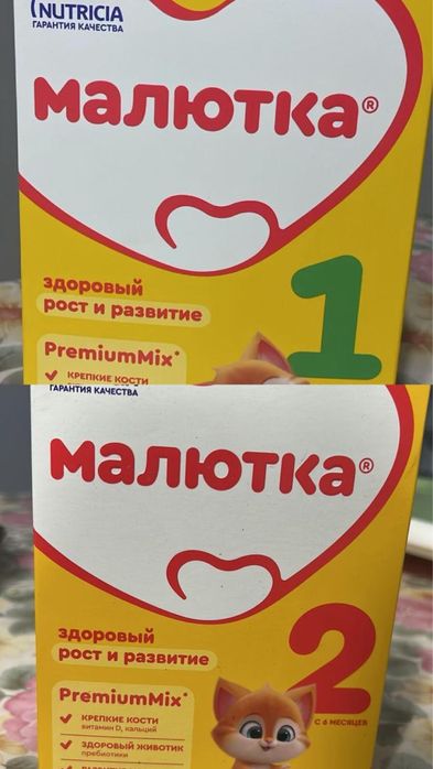 Малютка 1-2. В наличии 3 коробки. Цена:2000 тг за каждую. Звоните на в