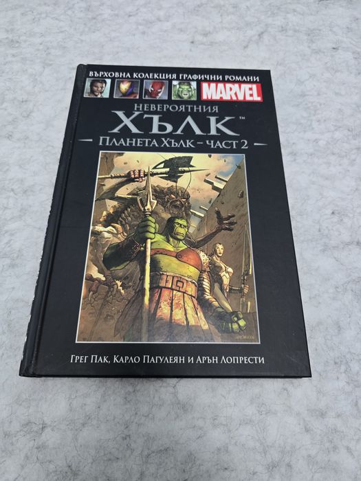 Продавам книги от „Върховна колекция графични романи Marvel“ (твърди к