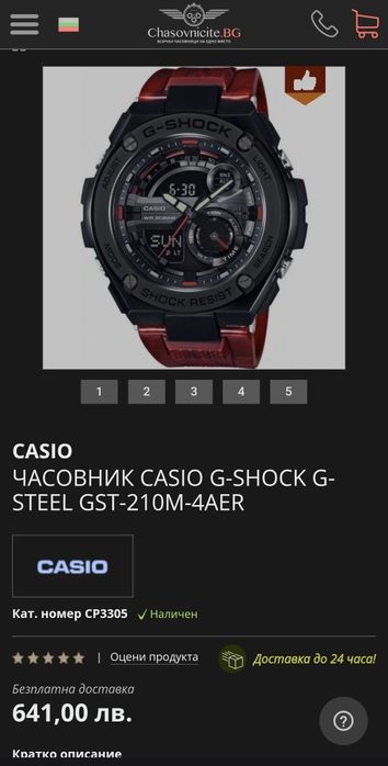 Casio g-shock g-steel GST 210M-4A 
ЧАСОВНИК CASIO G-SHOCK G-STEEL GST-