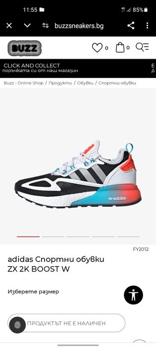 Adidas ZX 2K  Boost маратонки 39 номер.