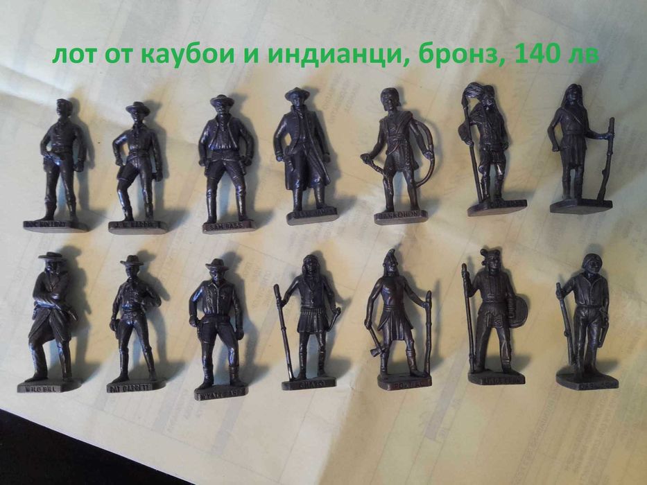 Метални войници от Киндер по избор