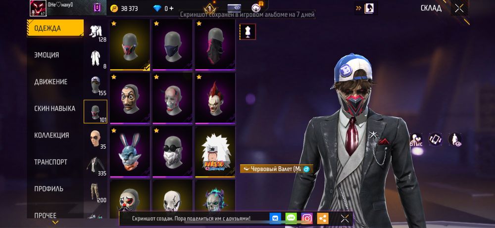 Аккаунт фри файр