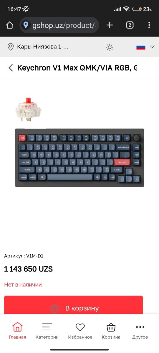 Беспроводная механическая клавиатура keychron V1 Max