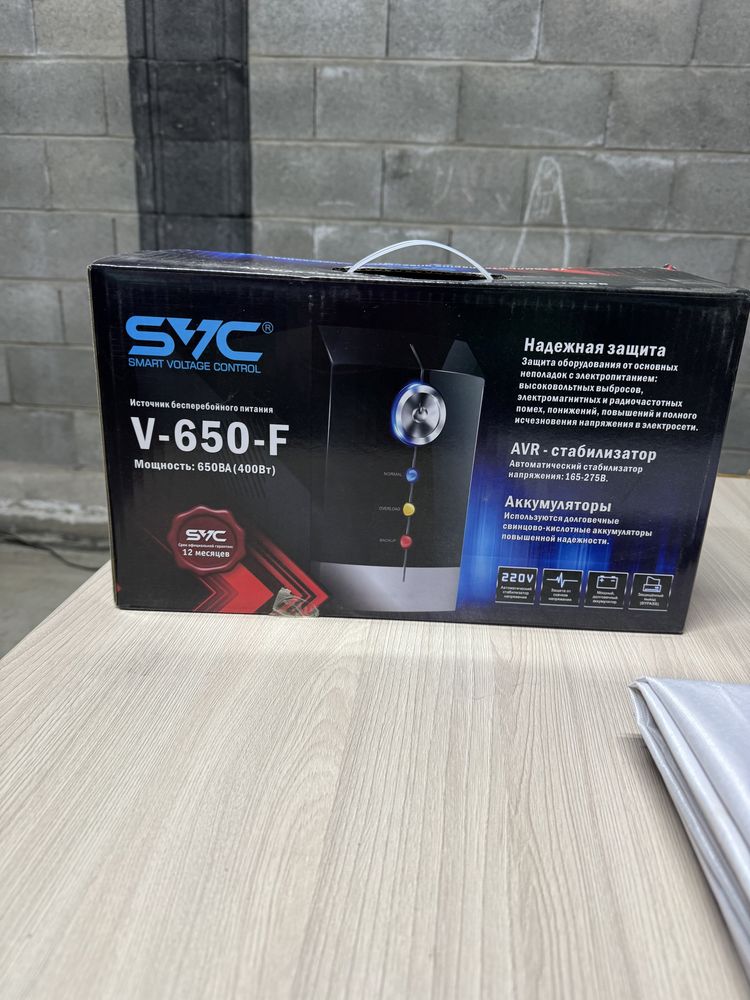 Стабилизатор V - 650- F