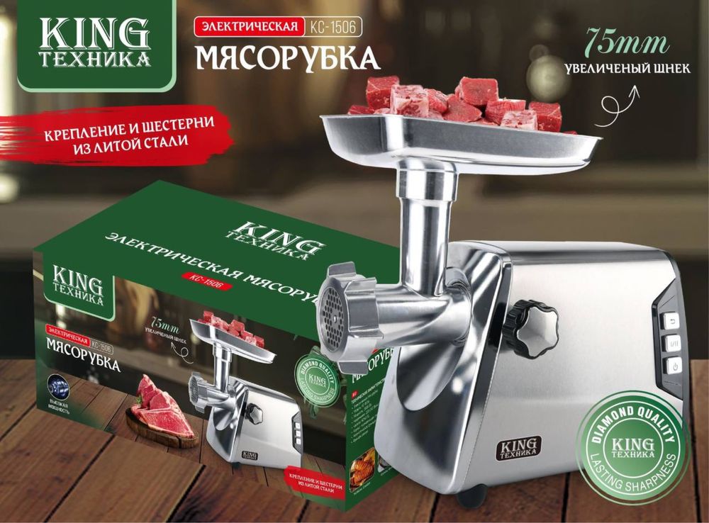 Мясорубка мясирбка мясирувеп